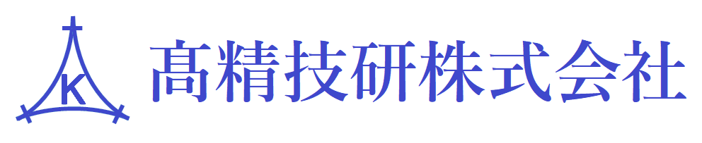 高精技研株式会社